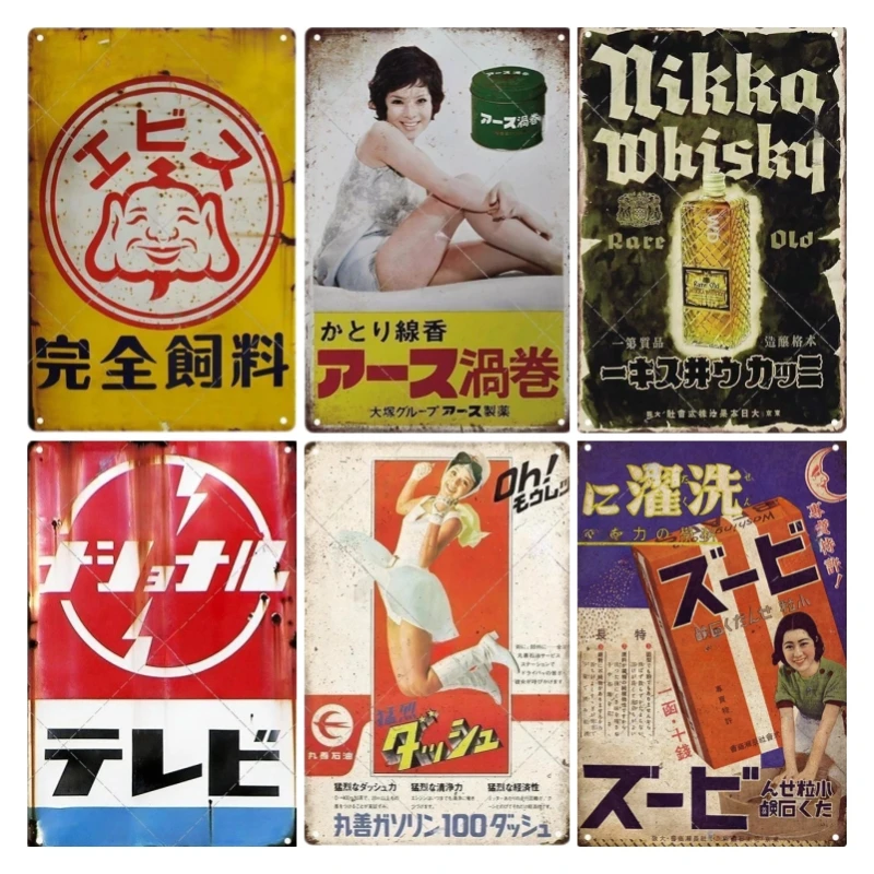 ป้ายดีบุกสไตล์ญี่ปุ่น Vintage  - Wine Tag Label บทวิจารณ์และราคา